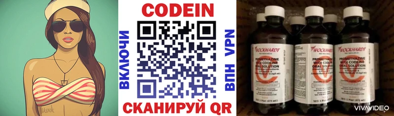 Кодеин напиток Lean (лин)  Купить где  Сегежа 