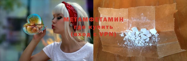 метамфетамин Горнозаводск