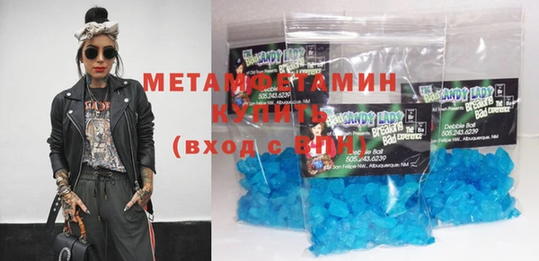 метамфетамин Горнозаводск