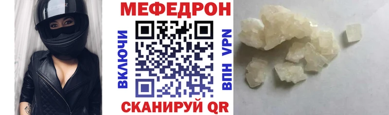МЕФ мяу мяу  Купить где  Сегежа 
