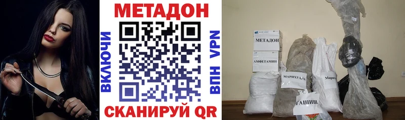 Купить где  Сегежа  Метадон мёд 
